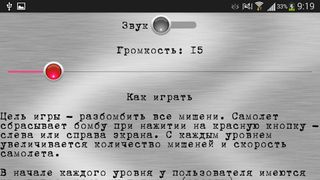 Aircraft Bomber - Screenshot 3