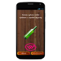 Страстная стекляшечка - Screenshot 2