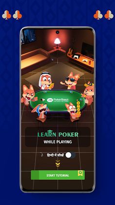 PokerBaazi: Practice Poker - Screenshot 3