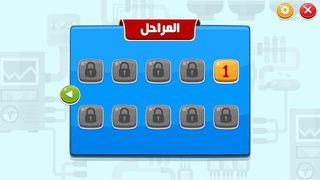 Recyclable - Screenshot 2