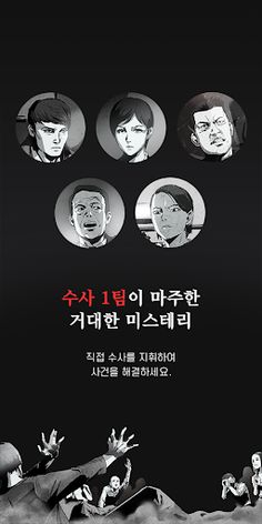 휴거 1992 - Screenshot 1