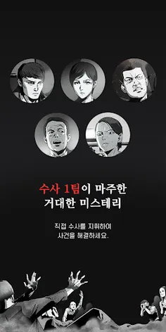 휴거 1992 - Screenshot 1