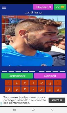 نجوم المنتخب الجزائري - Screenshot 4