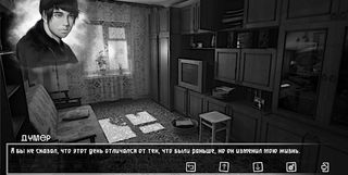 Битардия | Визуальная история - Screenshot 2