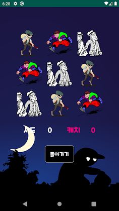 복!불복? 도둑 잡기 - Screenshot 2