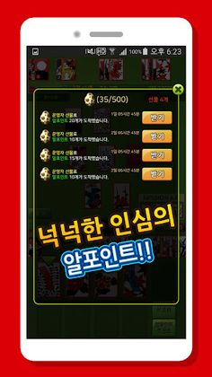 알맞고 PLUS - Screenshot 3