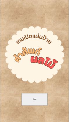 Fruit Picture - Screenshot 1