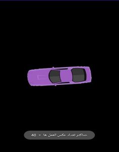 ماشین بازی کودک - Screenshot 4