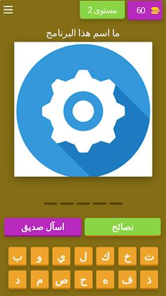 اعرف تطبيقاتك - Screenshot 3