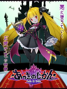 Akki no Jikan - Screenshot 1