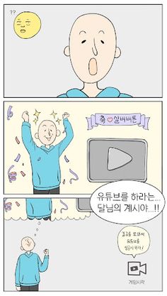 길규의 목표는 실버버튼! - Screenshot 2