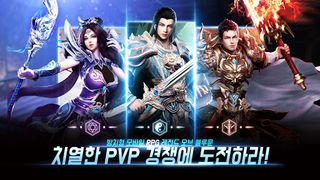 전설의 왕좌 - Screenshot 1