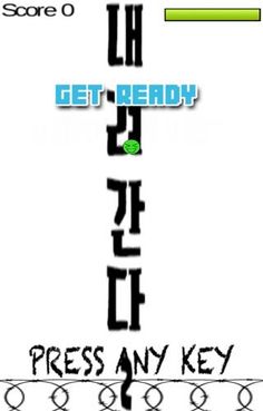 DownBall - Screenshot 1