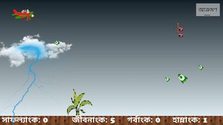 বীরশ্রেষ্ঠ মতিউর স্মরণে - Screenshot 2