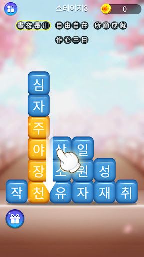 Idiom Quiz - Screenshot 2