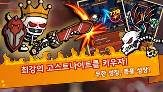 Ghost Knight : IDLE RPG - Screenshot 1