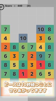 Number vs Cat - Screenshot 2