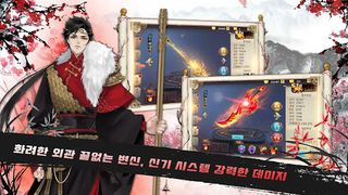 명월 - Screenshot 3