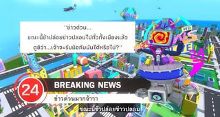 Tasutet-ท้าสู้เท็จ - Screenshot 2