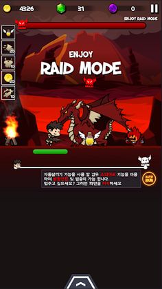 더랜서어택 : 더강한창병 - Screenshot 4