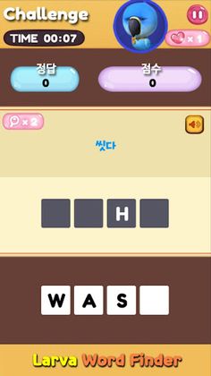 Larva Word Finder_2400 - Screenshot 4