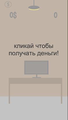 Симулятор стримера - Screenshot 1