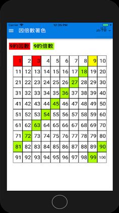 Factors&Multiples - Screenshot 4