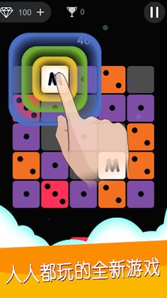 Merge Dice - Screenshot 1