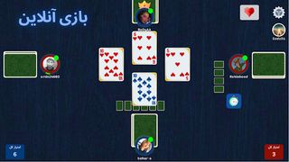 Boresh - Online Hokm/Shelem - Screenshot 1