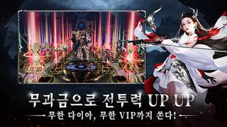 로스트 이러:무한 파밍MMORPG - Screenshot 1