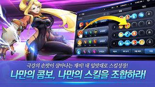인공영웅 - Screenshot 3