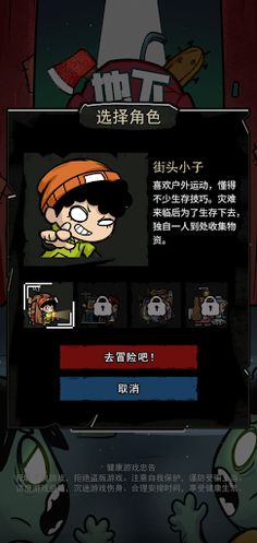 StandToTheEnd - Screenshot 2