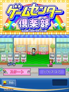 Game Center Club - Screenshot 2