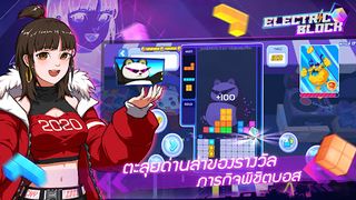 Electric Block - Screenshot 2