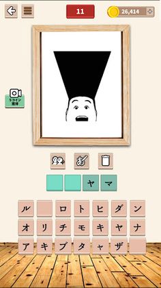 King of Quiz - Screenshot 3