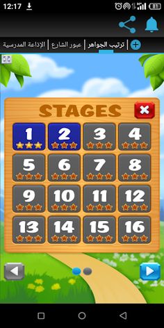 التسلية التربوية 3 في 1 - Screenshot 2
