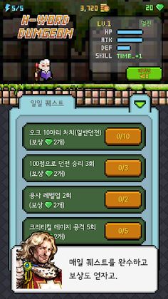 한자 던전: 상용한자 1800 - Screenshot 3
