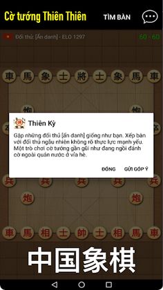 Thiên thiên cờ tướng tượng kỳ - Screenshot 3