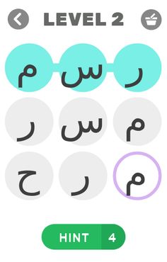 حروف مبعثرة - لعبة تسلية وتحدي - Screenshot 2