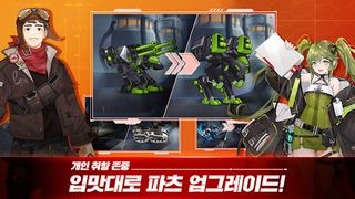 기갑전선 - Screenshot 2