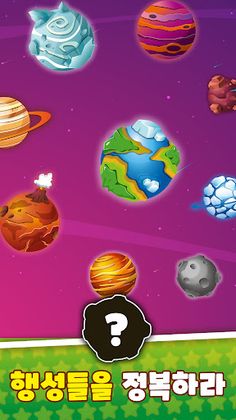 광물크러쉬 - 매치퍼즐, 앱테크 게임 - Screenshot 2