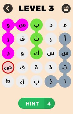 حروف و كلمات - Screenshot 3