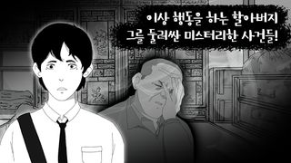 페이드아웃 - 미스테리 비주얼 노벨, 스토리형 퍼즐 게 - Screenshot 1