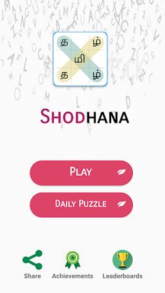 Shodhana - Screenshot 1