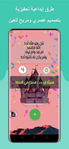 جنتي - Screenshot 3