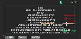 소드 키우기 : 무기 강화 RPG - Screenshot 2