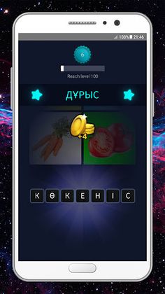 4 сурет 1 сөз Қазақша ойын - Screenshot 4