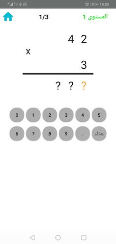 تحدي الرياضيات للاذكياء - Screenshot 3