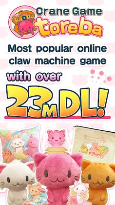 Toreba - Claw Machines Live! - Screenshot 4
