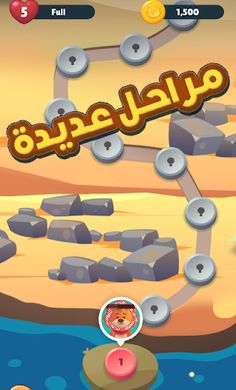 master hit - ضرب المعلم - Screenshot 2
